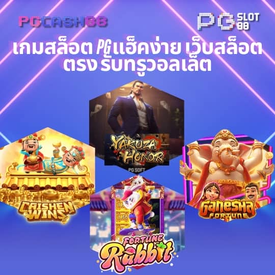 ตารางบอลวันนี้888