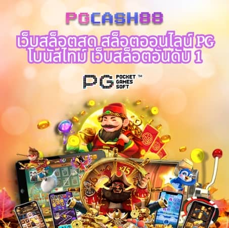 ตารางบอลวันนี้888