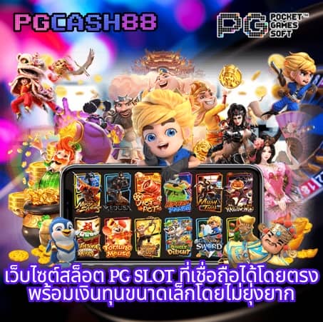 ตารางบอลวันนี้888