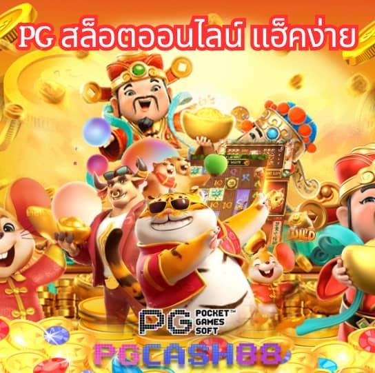 ตารางบอลวันนี้888